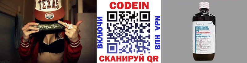 Кодеиновый сироп Lean Purple Drank  Купить где  Гай 