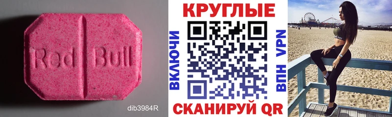 Купить закладки  Гай  Экстази 99% 