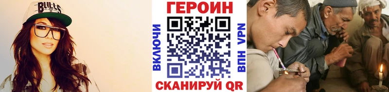 Героин герыч  Купить  Гай 