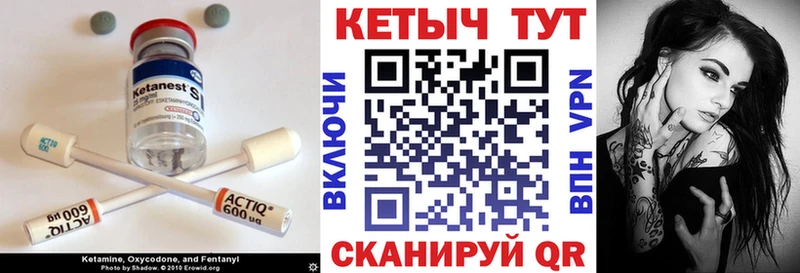 Купить где Гай КЕТАМИН VHQ
