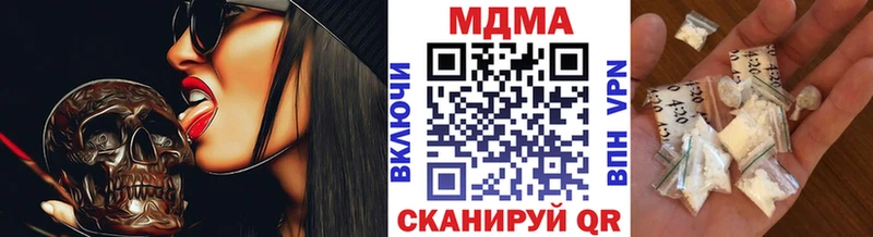 МДМА кристаллы  Купить  Гай 