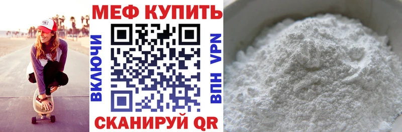 МЯУ-МЯУ 4 MMC  Купить  Гай 