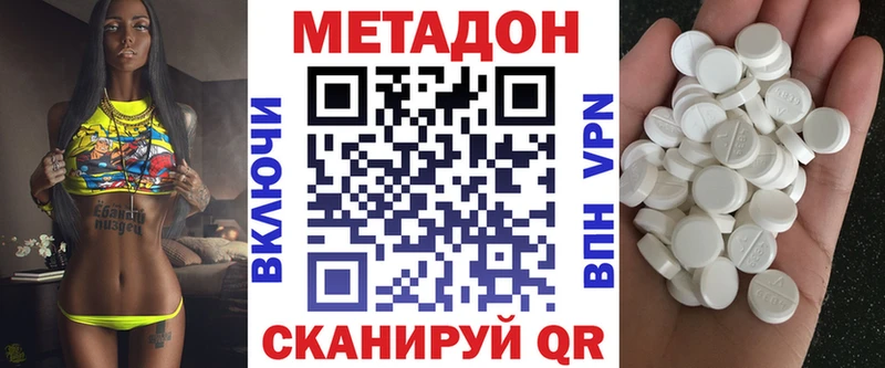 МЕТАДОН белоснежный Купить Гай