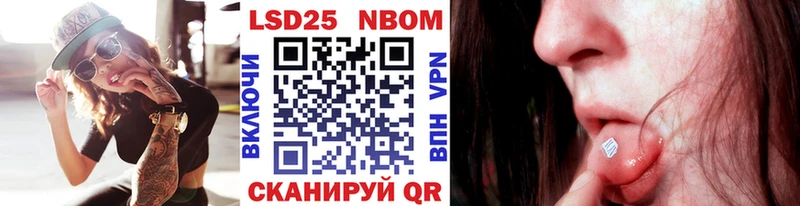 Марки NBOMe 1,8мг  Купить закладки  Гай 